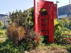 -广州市城市规划展览中心