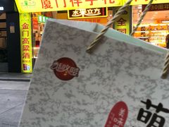 -水果立方果然鲜(升平路店)