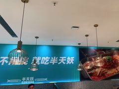 -半天妖烤鱼(中山路店)