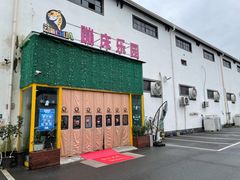-嘿哟动霸CHUA·新潮玩运动娱乐中心·蹦床滑冰团建乐园