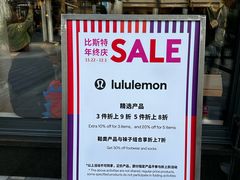 -lululemon(比斯特购物村店)