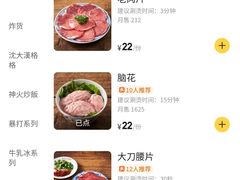 -朱光玉火锅馆(深圳总店)