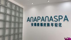 -安那般那皮肤年轻化ANAPANA