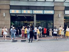 -华嫂冰室(尖沙咀店)