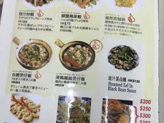 菜单-兴记菜馆