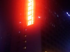 -维也纳国际酒店(深圳新洲店)