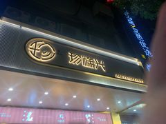 -珍糕兴(三林店)