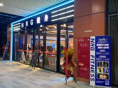 -NRG健身私教CLUB(静安体育中心店)