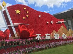 -光明小镇欢乐田园