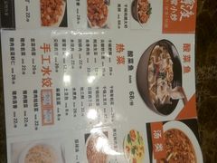 菜单-拿渡麻辣香锅(管庄店)