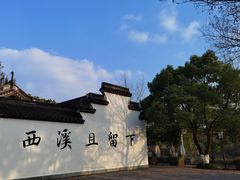 -西溪国家湿地公园