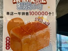 -熊猫家PANDA BAKERY(望江店)