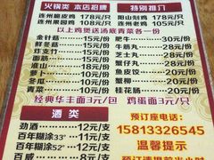 炭炉果鸡煲-威邵鸡煲(西华路总店)