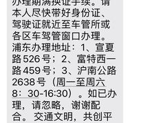 -上海市公安局交通警察总队车辆管理所三分所