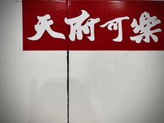 -越洋肖氏老米线(杨家坪店)