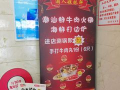 -潮人姐妹轩(海宁路店)
