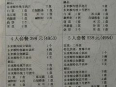 东来顺不超值的套餐-东来顺饭庄(王府井步行街店)