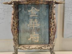 -太平天国侍王府