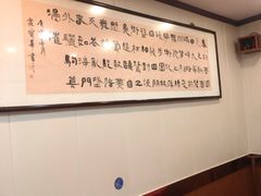 -壶园美食·淮扬菜(东圈门店)