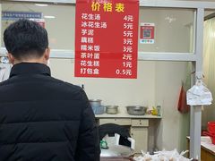 -没牙伯花生汤店(老药洲店)