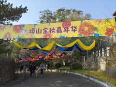 -北京十三陵国家森林公园蟒山景区