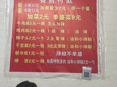 -丁记牛肉手擀板面