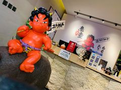 -神户赤童日式烤肉(金地广场店)