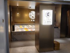 -GRAMCAKE一克甜品(昙华林花园山店)