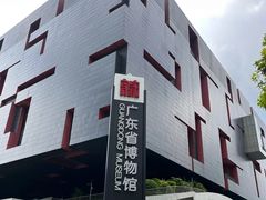 -广东省博物馆