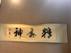 -鹏馨羊羔肉·非遗(新建街店)