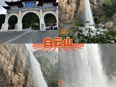 -洛阳白云山景区