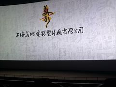 -天幕新彩云国际影城(激光巨幕店)