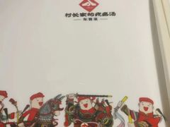 -村长家的疙瘩汤·东营菜(东营茶城店)