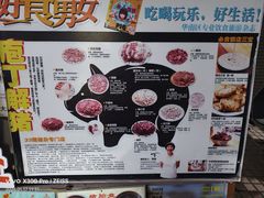 -华哥新鲜猪精品美食