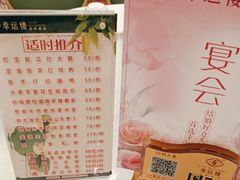 -幸运楼(北京路店)