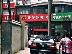 -回回锅贴(小河沿店)