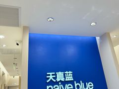 -天真蓝照相馆(新世界店)