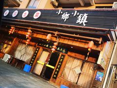 门面-小乡小镇·传承桐庐土菜·老板亲自烧的菜