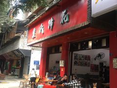门面-中和裴氏蹄花(府河路店)
