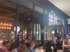 -KUB KAO' KUB PLA(Central World Plaza)
