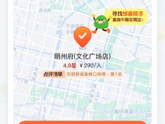 -明州小宴(文化广场店)