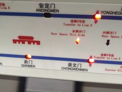 -安定门(地铁站)