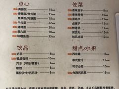 菜单-品味轩(华山路店)