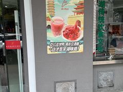 -晓马鸭店(新芜路店)
