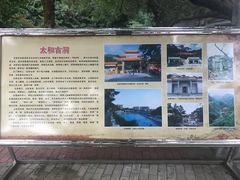 -太和古洞