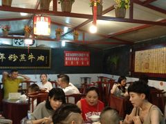 大堂-百年粉蒸牛肉