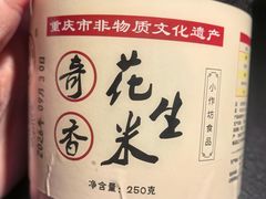 -段氏奇香花生米(长嘉汇店)