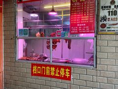 -南宁市连升风味小吃店