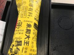 爆有料三谷饭团-永和大王(宜山店)