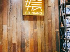 -二孃鸡爪爪(东风路总店)